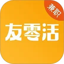 友零活兼职2026官方新版图标