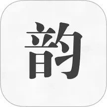 押韵助手歌词续写2025官方新版图标