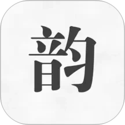 押韵助手歌词续写2026官方新版图标