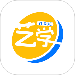 艺学通2026官方新版图标