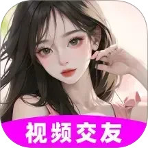 花聊视频交友2025官方新版图标