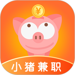 应用icon-小猪兼职2024官方新版