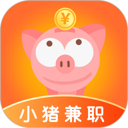 小猪兼职2026官方新版图标