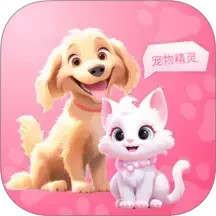 喵汪萌宠猫狗翻译器2025官方新版图标