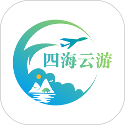 四海云游2025官方新版图标