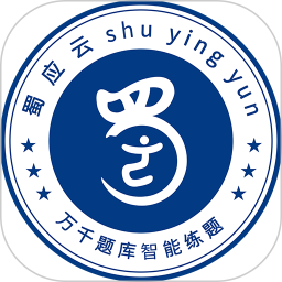 蜀应云2025官方新版图标