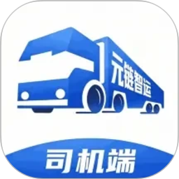 金石智运网络货运平台2026官方新版图标