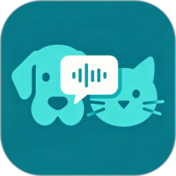 宠物翻译器2026官方新版图标