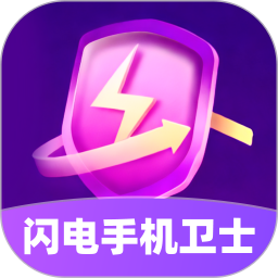 应用icon-闪电手机卫士2024官方新版