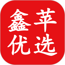 应用icon-鑫苹优选2024官方新版