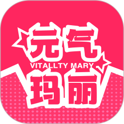 应用icon-元气玛丽2024官方新版
