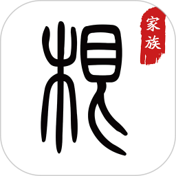 家族根2025官方新版图标