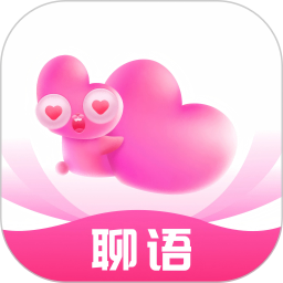 聊语2025官方新版图标