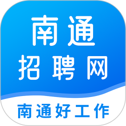 南通招聘网2025官方新版图标