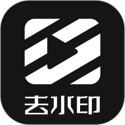 秒去水印神器2025官方新版图标