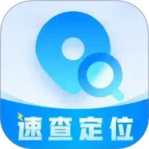 速查定位2025官方新版图标