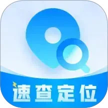 速查定位2026官方新版图标