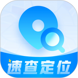 速查定位2026官方新版图标