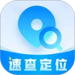 速查定位2026官方新版图标