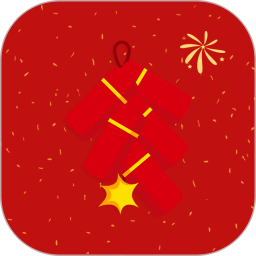 电子烟花鞭炮2026官方新版图标