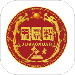 聚宝轩拍卖2025官方新版图标