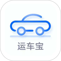 应用icon-运车宝2024官方新版