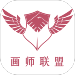 应用icon-画师联盟2024官方新版