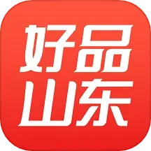 好品山东2025官方新版图标