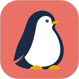 企鹅记账2026官方新版图标