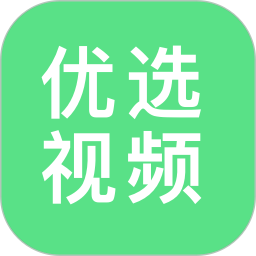 优选视频2026官方新版图标