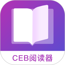 CEB阅读器2024官方新版图标