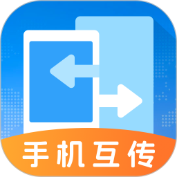 文件管理传输2025官方新版图标