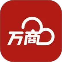 万商云2025官方新版图标