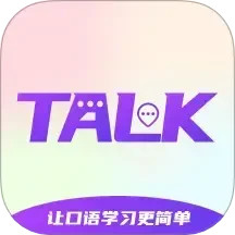 TalkMaster口语2025官方新版图标