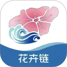 花卉链2025官方新版图标