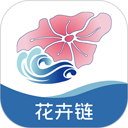花卉链2025官方新版图标