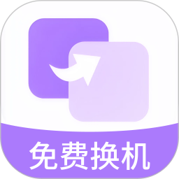 手机克隆2026官方新版图标