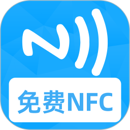 NFC读卡识别2025官方新版图标