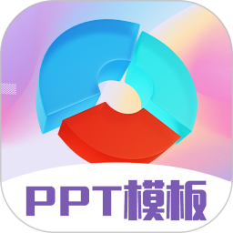 应用icon-PPT超级模板2024官方新版