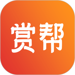 赏帮2026官方新版图标