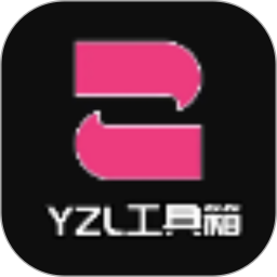 应用icon-YZL工具箱2024官方新版