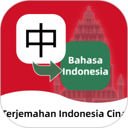 应用icon-印尼语翻译通2024官方新版