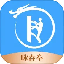 应用icon-咏春拳2024官方新版