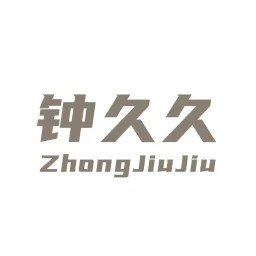 钟久久2025官方新版图标