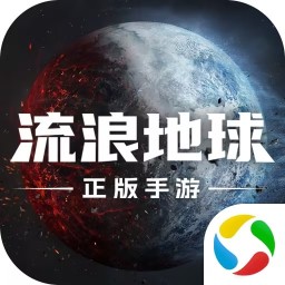 流浪地球2025官方新版图标
