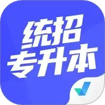统招专升本聚题库2025官方新版图标