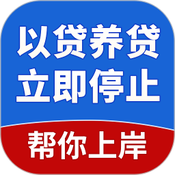 债务逾期拒绝催收2025官方新版图标
