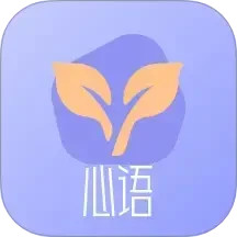 心语译馆2025官方新版图标