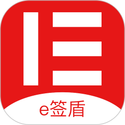 应用icon-e签盾2024官方新版
