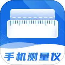 应用icon-尺子精度测量度量仪2024官方新版